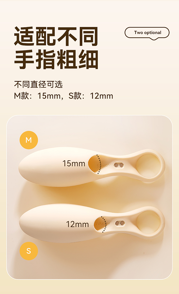 svakom-finger-calling-eggs-version-s-5