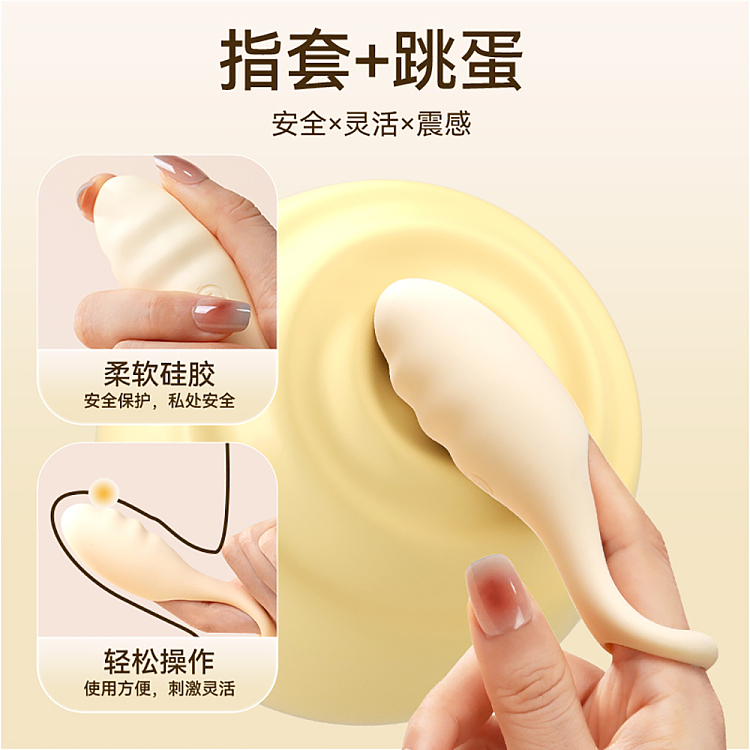 svakom-finger-calling-eggs-version-s-2