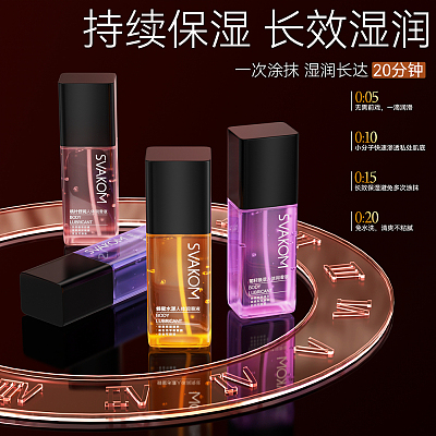 司沃康 葡籽焕活 润滑液 100ml