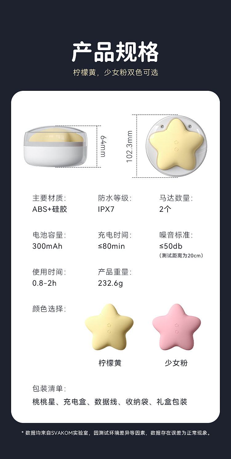 svakom-svakom-peach-star-vibrating-jumping-egg-yellow-1