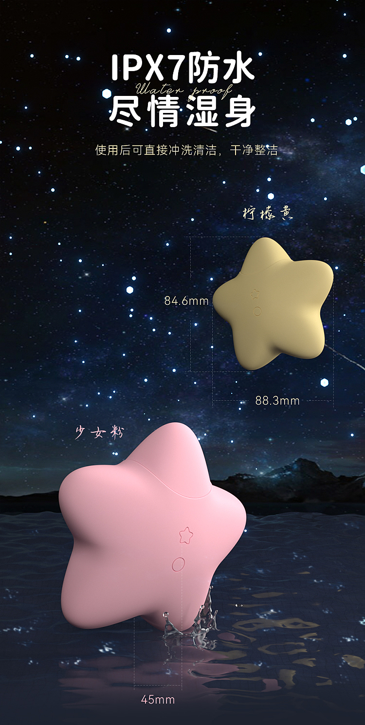 svakom-svakom-peach-star-vibrating-jumping-egg-yellow-18