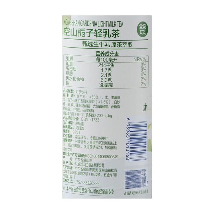 boxwood-hollow-mountain-gardenia-light-milk-tea-750ml-5