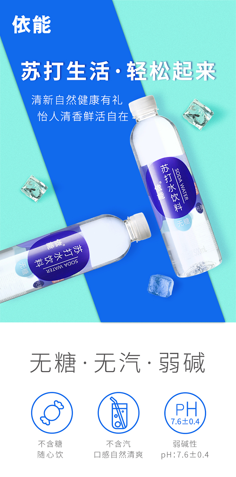 enable-soda-drink-zinc-enhanced-500ml-1