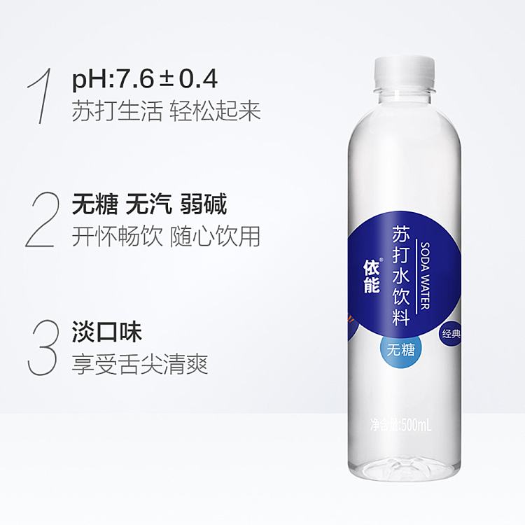 enable-soda-drink-zinc-enhanced-500ml-2