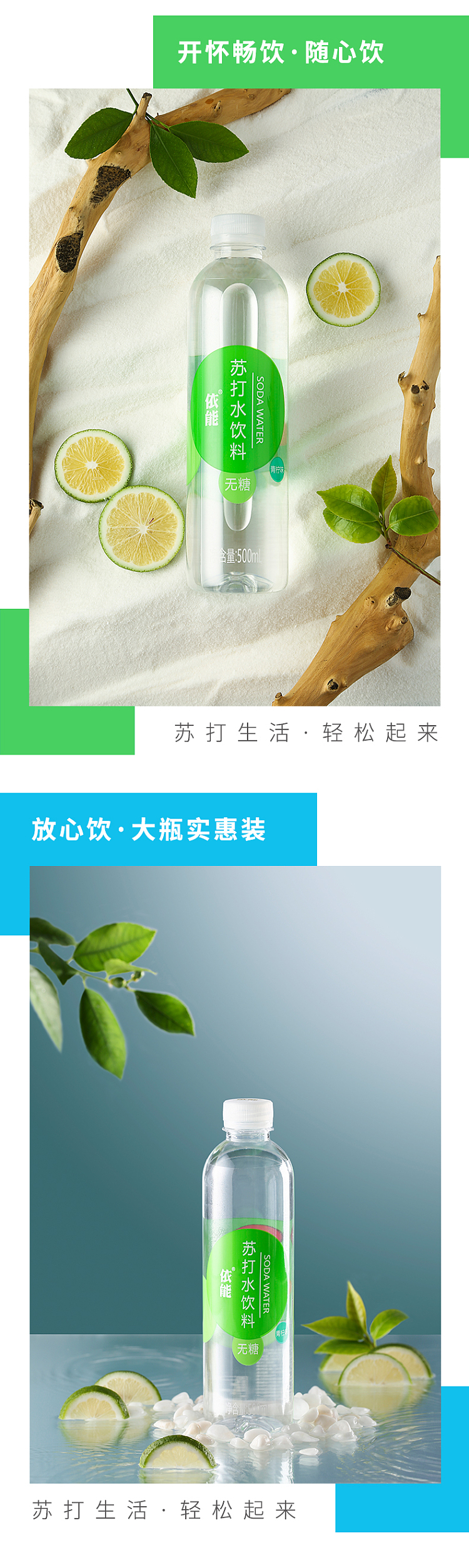 enable-soda-drink-lime-flavor-500ml-2