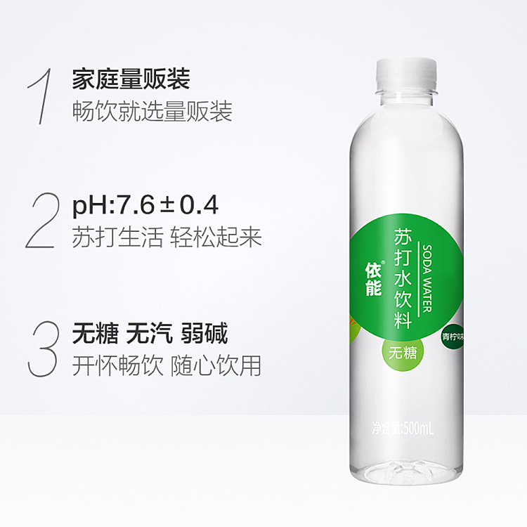 enable-soda-drink-lime-flavor-500ml-2