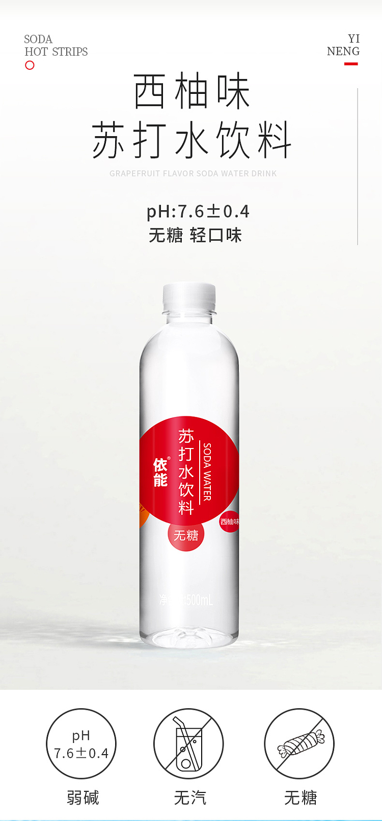 enable-soda-drink-grapefruit-flavor-500ml-1