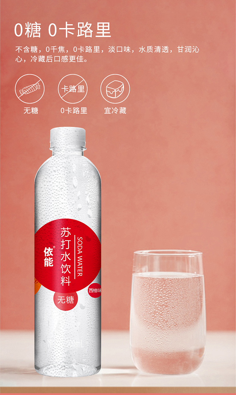 enable-soda-drink-grapefruit-flavor-500ml-4