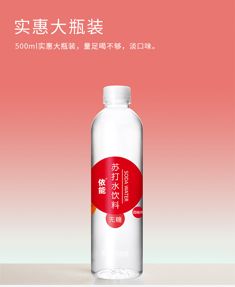 enable-soda-drink-grapefruit-flavor-500ml-5