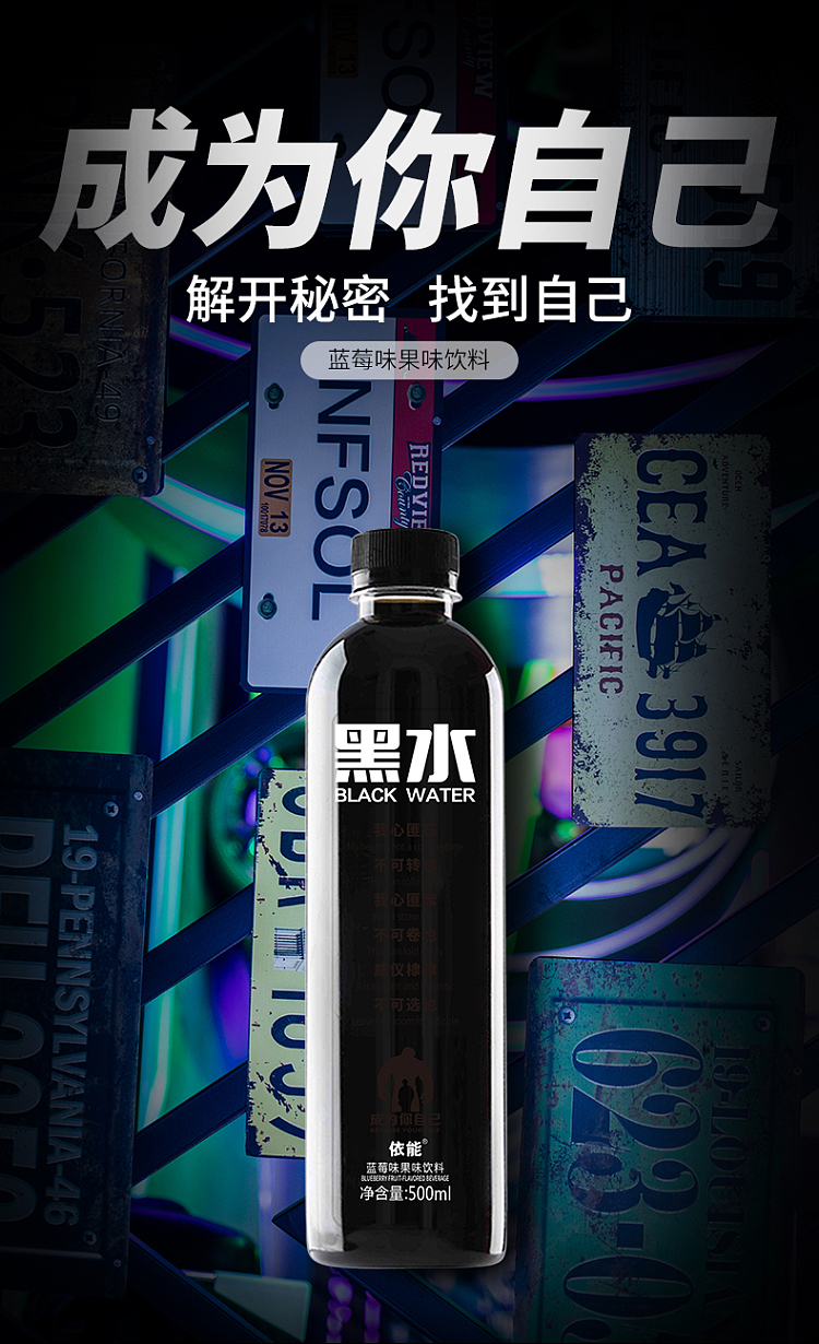 enable-black-water-drink-blueberry-flavor-500ml-1