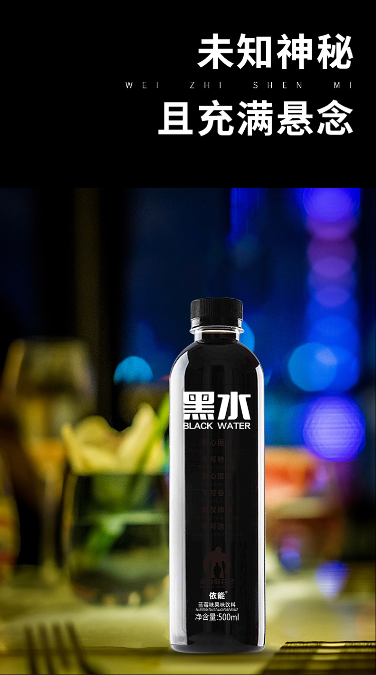 enable-black-water-drink-blueberry-flavor-500ml-3