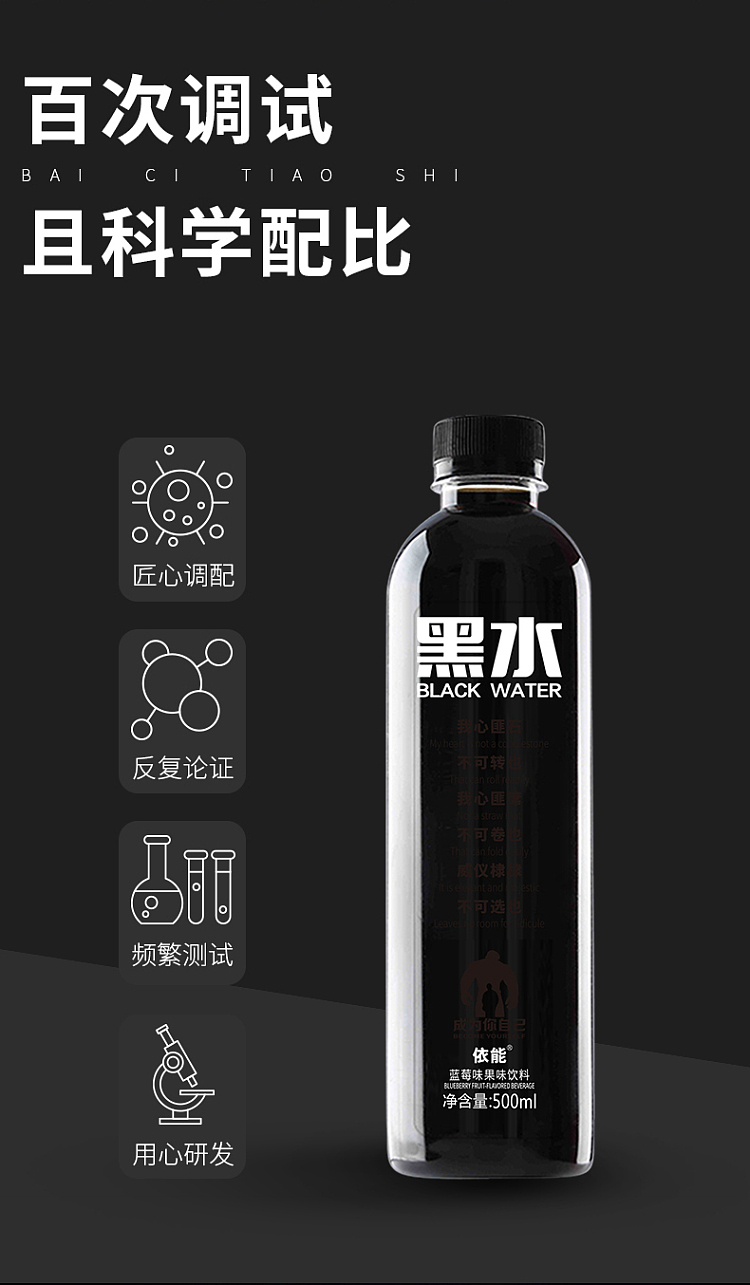 enable-black-water-drink-blueberry-flavor-500ml-4