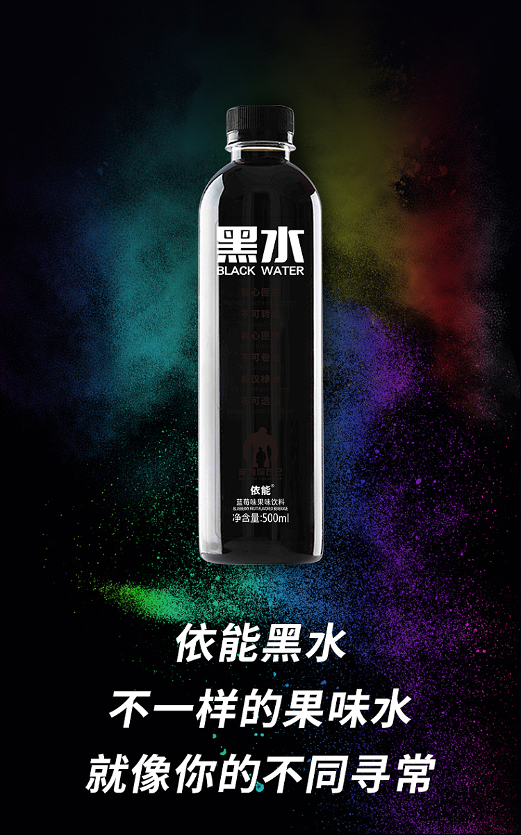 enable-black-water-drink-blueberry-flavor-500ml-5