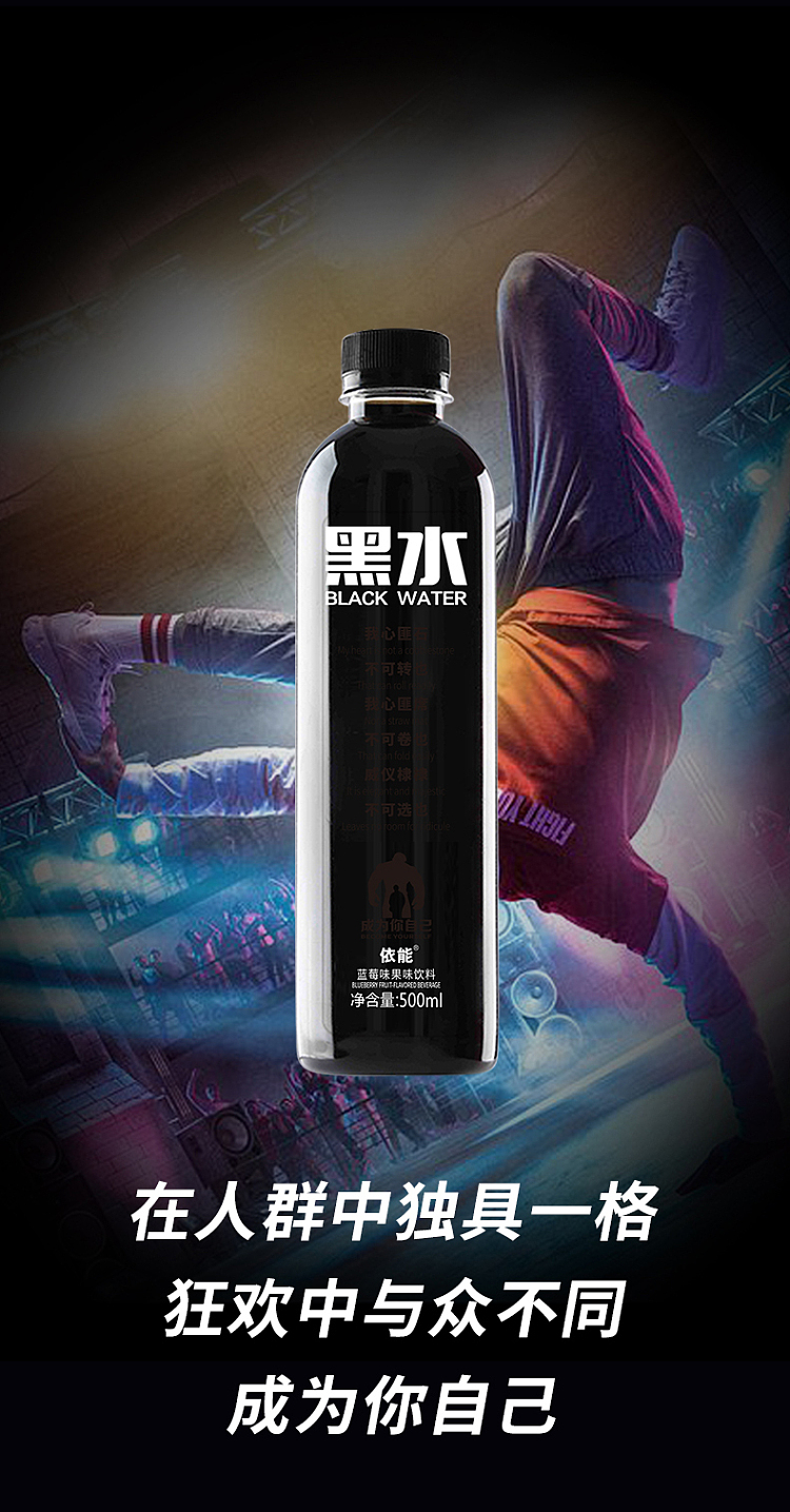enable-black-water-drink-blueberry-flavor-500ml-8