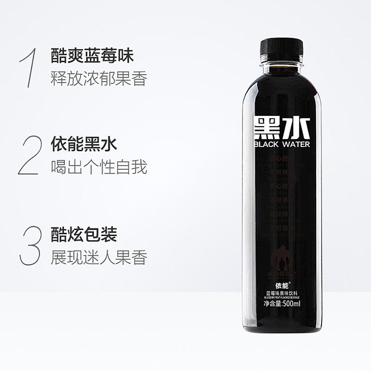 enable-black-water-drink-blueberry-flavor-500ml-2