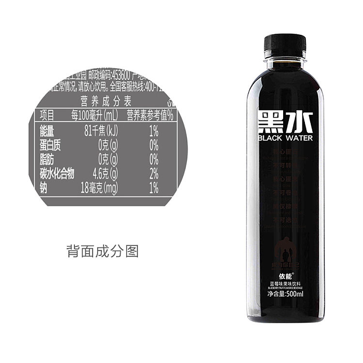 enable-black-water-drink-blueberry-flavor-500ml-4