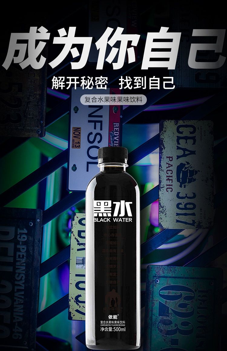 carton-enable-black-water-drink-complex-fruit-flavor-500ml15-1