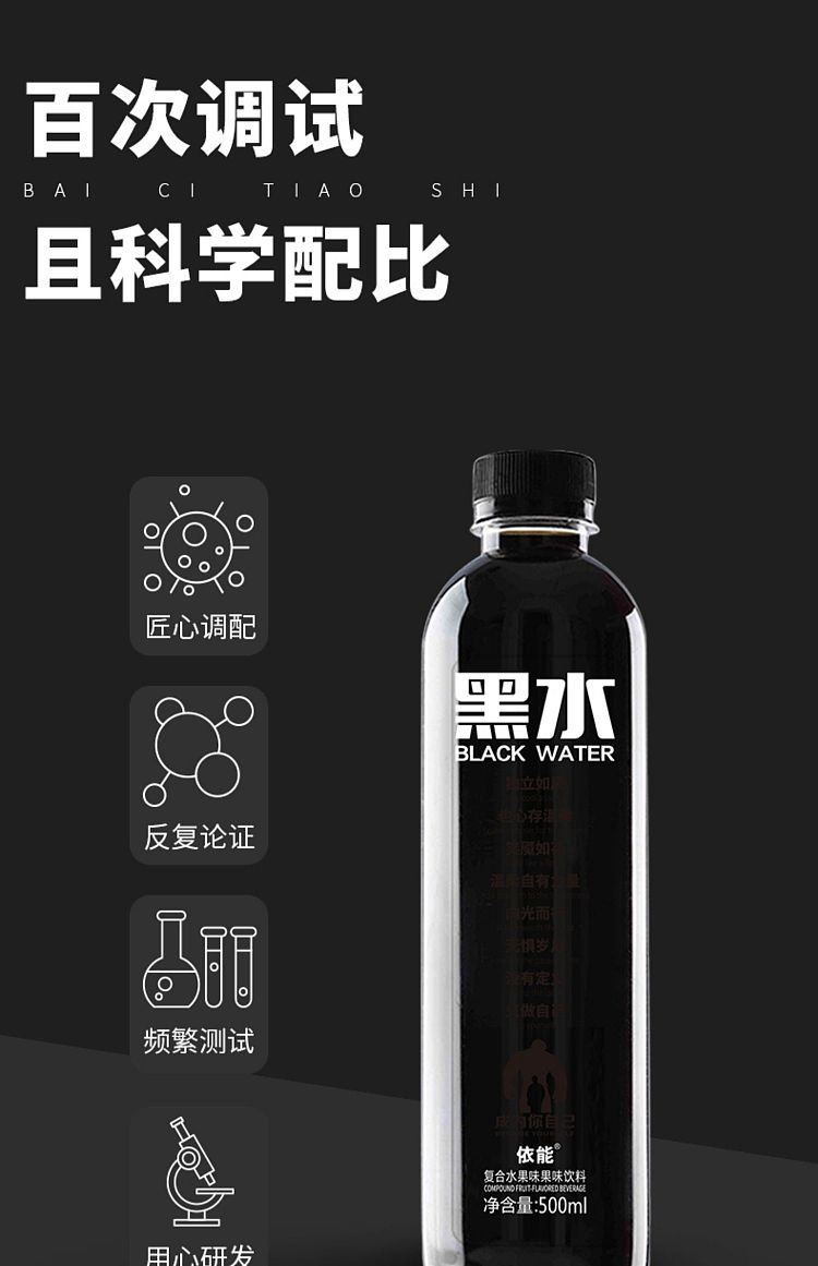 carton-enable-black-water-drink-complex-fruit-flavor-500ml15-6