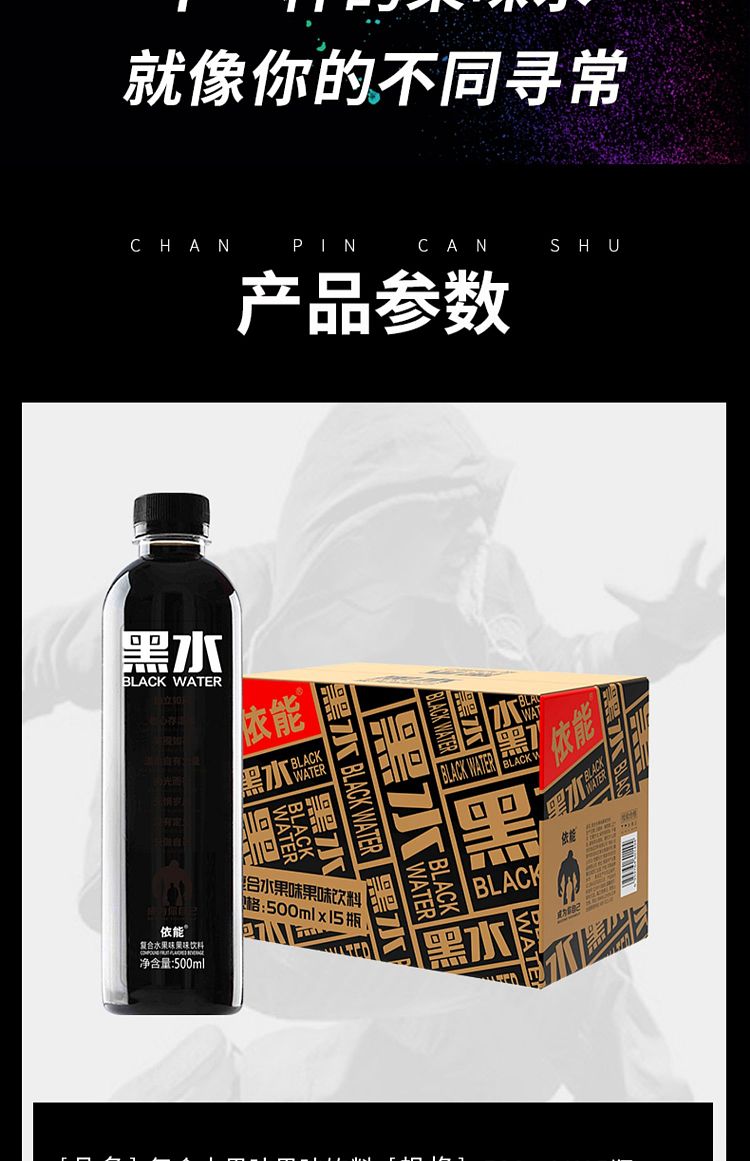 carton-enable-black-water-drink-complex-fruit-flavor-500ml15-8