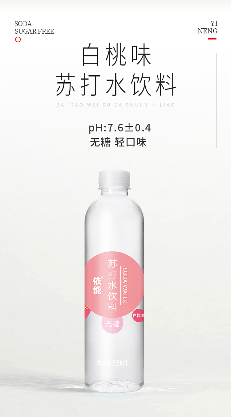 enable-soda-drink-white-peach-flavor-500ml-1