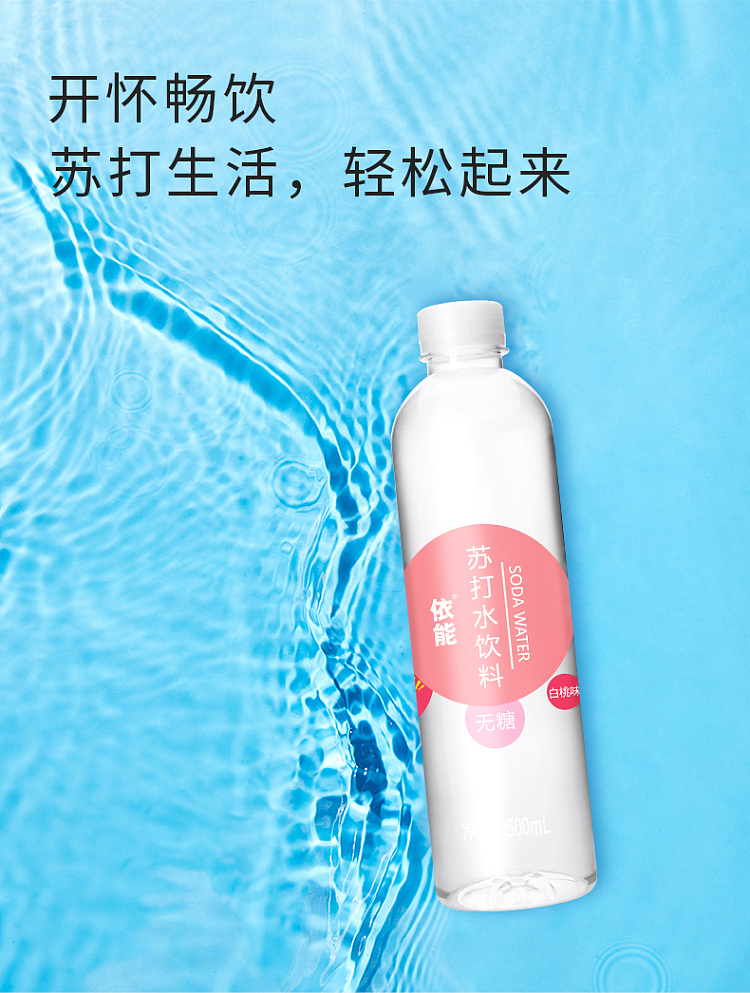 enable-soda-drink-white-peach-flavor-500ml-3