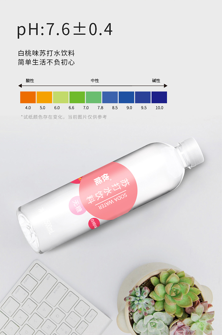 enable-soda-drink-white-peach-flavor-500ml-4