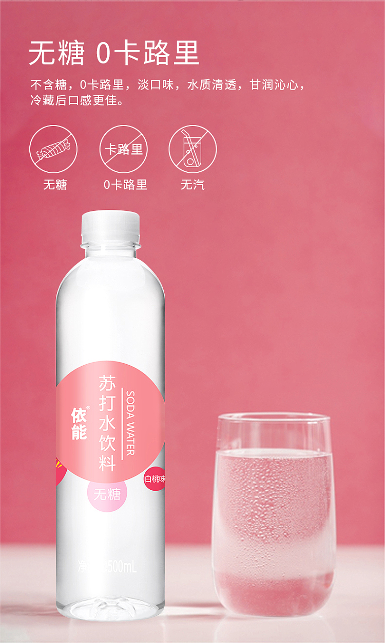 enable-soda-drink-white-peach-flavor-500ml-5