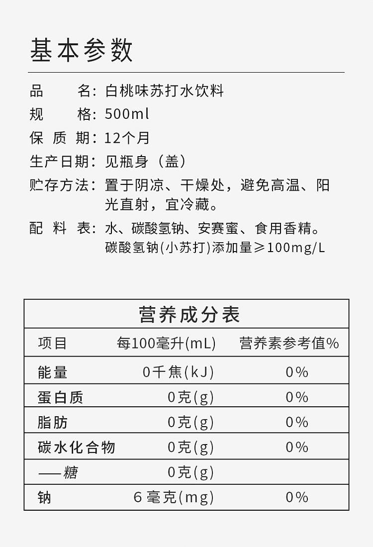 enable-soda-drink-white-peach-flavor-500ml-6
