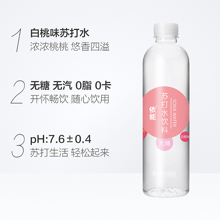 enable-soda-drink-white-peach-flavor-500ml-2