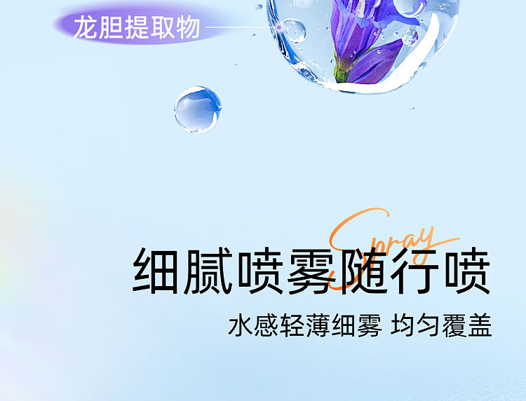 babi-proud-sun-water-sense-whitening-sunscreen-spray-100ml-spf50pa-6
