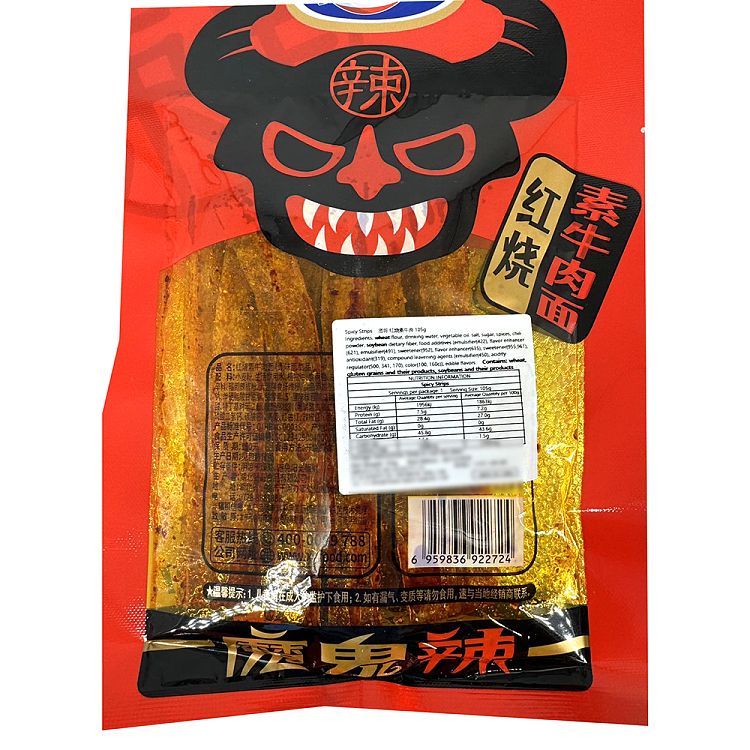 hsien-devils-chili-spicy-noodles-braised-vegetarian-beef-noodles-105g-2