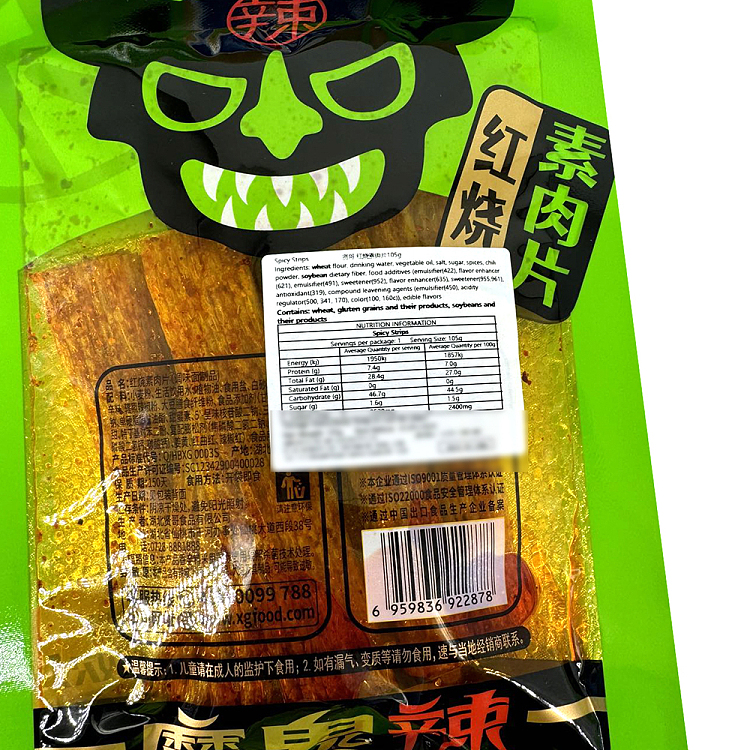 hsiens-devils-chili-sticks-braised-vegetarian-pork-slices-105g-2