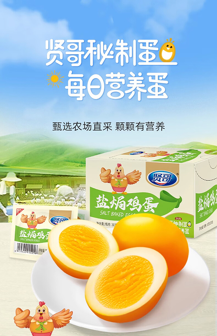 hsiens-salt-baked-chicken-eggs-individual-pack-116g-1