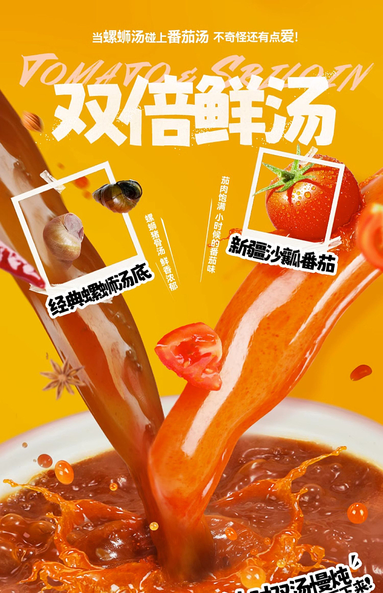 haohuanliuzhou-snail-vermicelli-tomato-flavor-220g-3