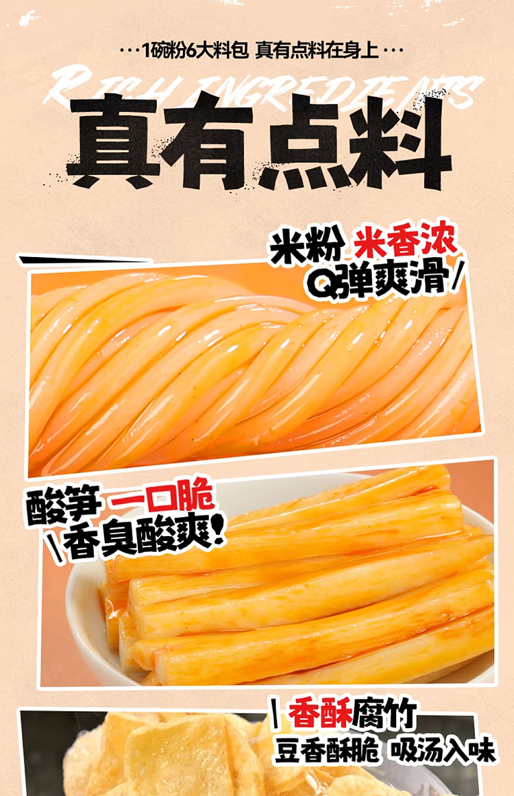 haohuanliuzhou-snail-vermicelli-tomato-flavor-220g-5