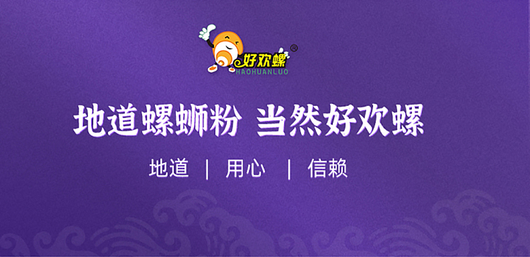 haohuanliuzhou-snail-vermicelli-tomato-flavor-220g-7