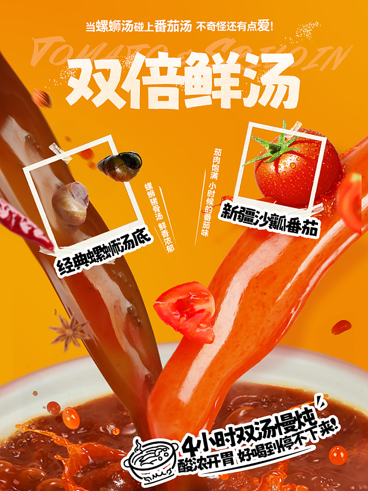 haohuanliuzhou-snail-vermicelli-tomato-flavor-220g-2