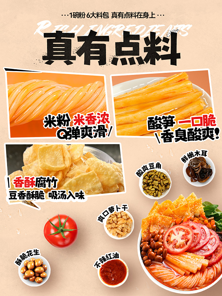 haohuanliuzhou-snail-vermicelli-tomato-flavor-220g-3