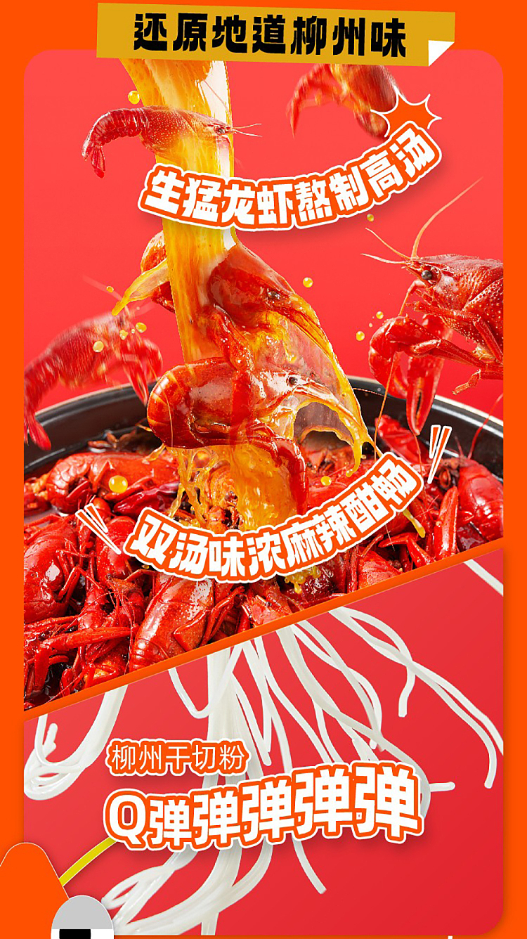 aishang-liuzhou-snail-vermicelli-crawfish-flavor-230g-2