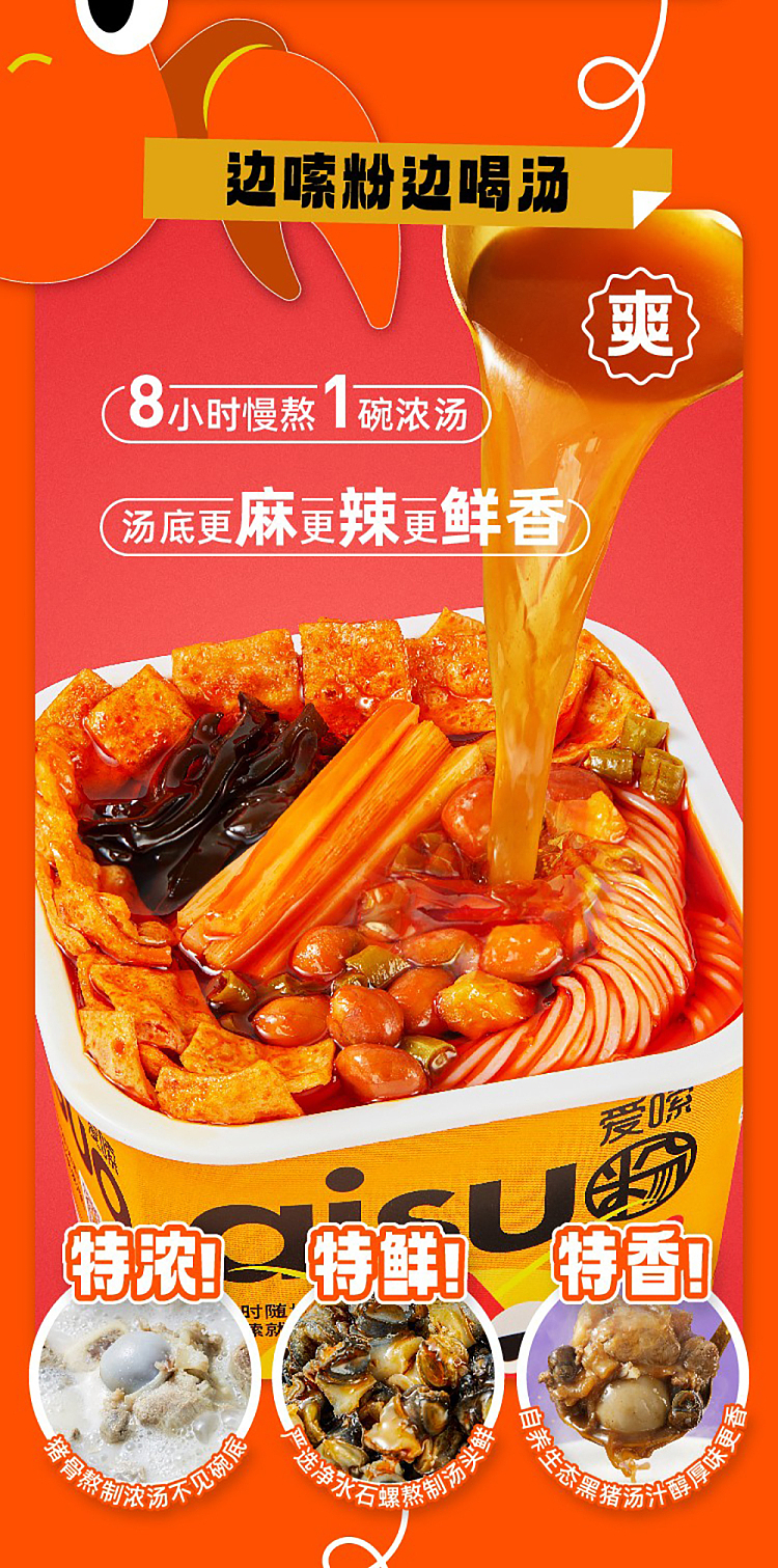 aishang-liuzhou-snail-vermicelli-crawfish-flavor-230g-3