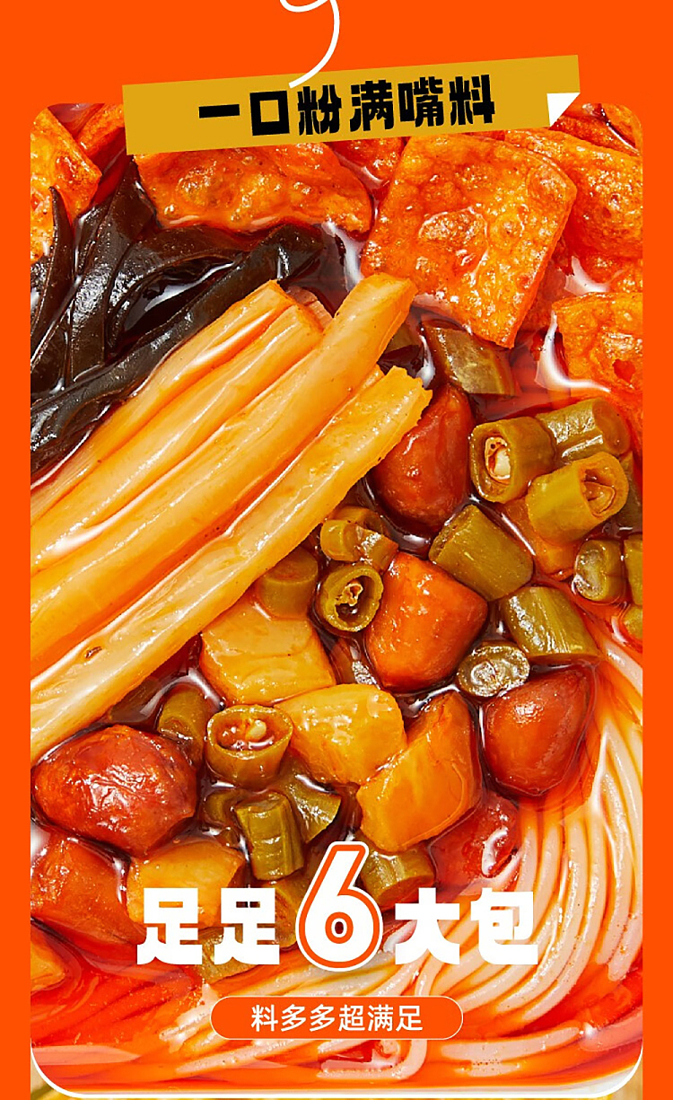 aishang-liuzhou-snail-vermicelli-crawfish-flavor-230g-4