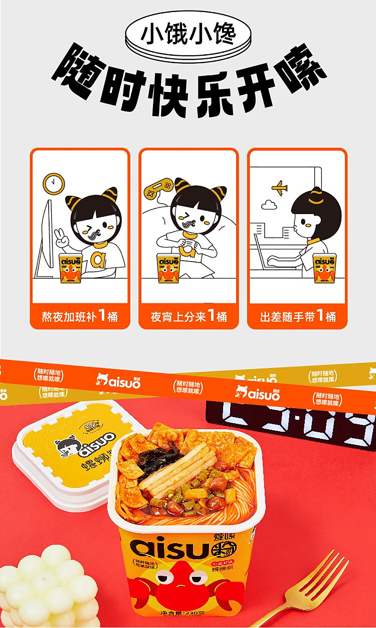aishang-liuzhou-snail-vermicelli-crawfish-flavor-230g-6