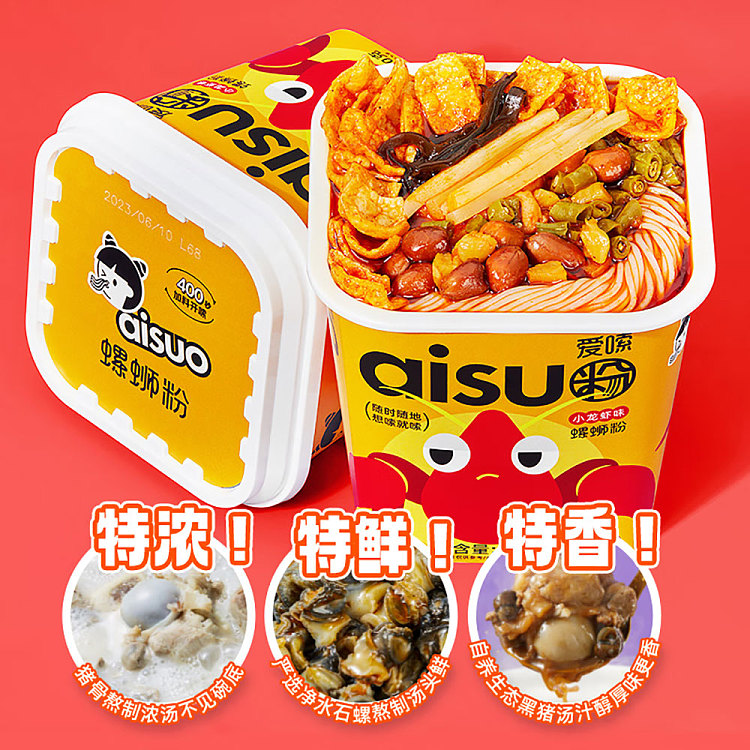 aishang-liuzhou-snail-vermicelli-crawfish-flavor-230g-4