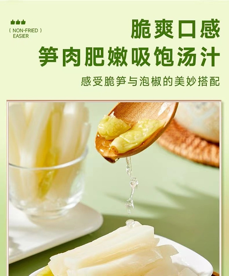 bibizan-crispy-bamboo-shoots-with-pickled-pepper-200g-10