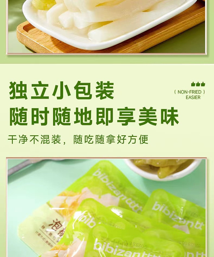 bibizan-crispy-bamboo-shoots-with-pickled-pepper-200g-11