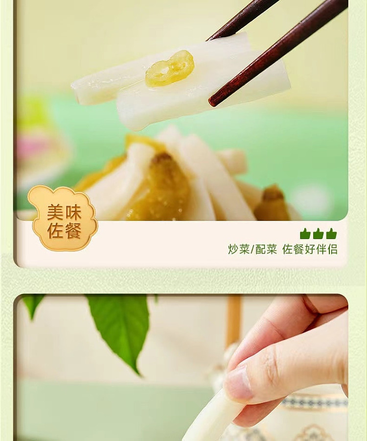 bibizan-crispy-bamboo-shoots-with-pickled-pepper-200g-13