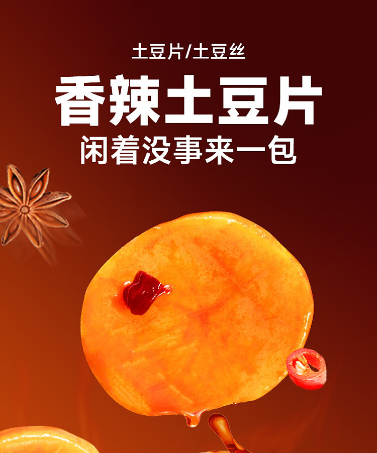 bibizan-potato-chips-spicy-flavor-180g-2