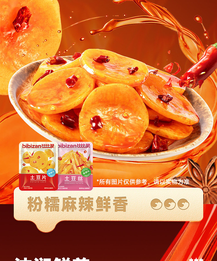 bibizan-potato-chips-spicy-flavor-180g-3