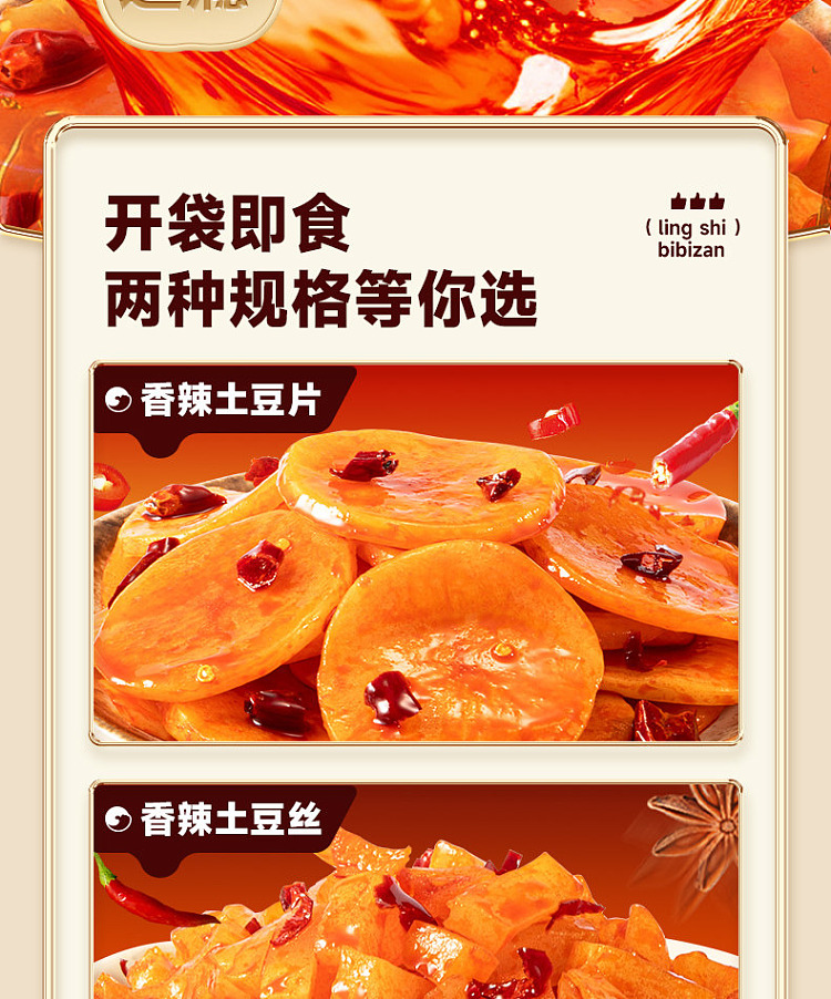 bibizan-potato-chips-spicy-flavor-180g-5