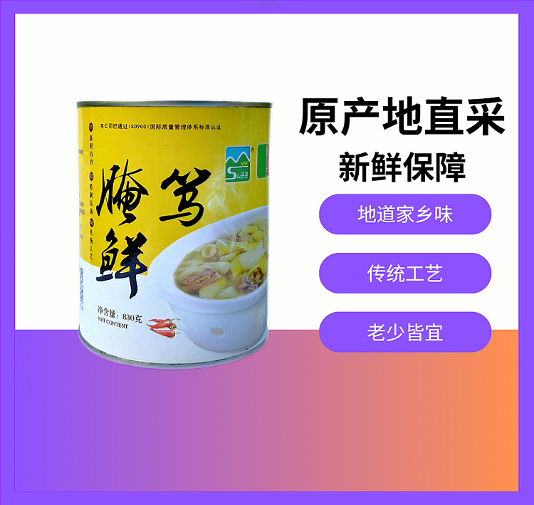 winter-light-pickled-atsushi-can-830g-2